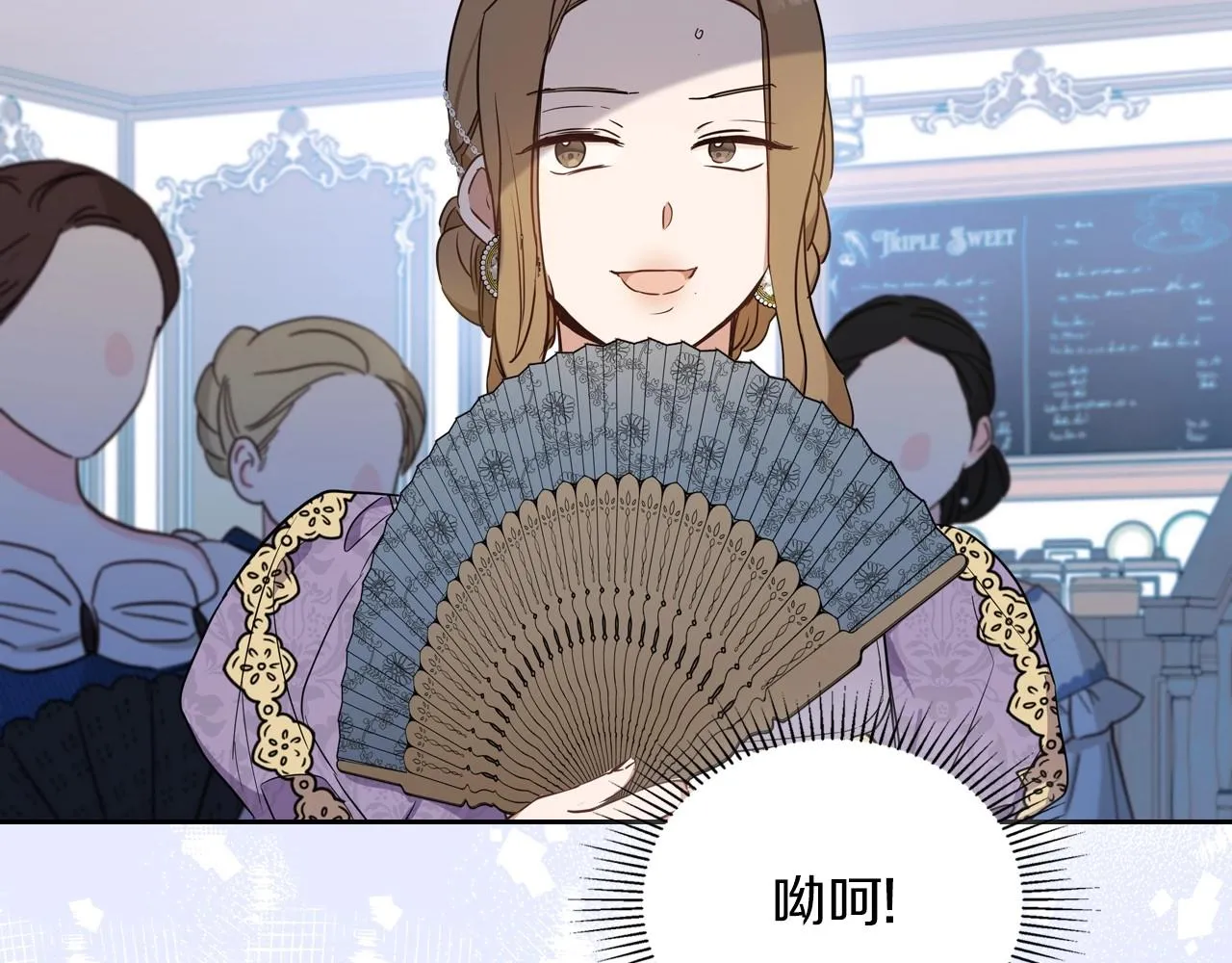 第91话 热茶浇头 第86页