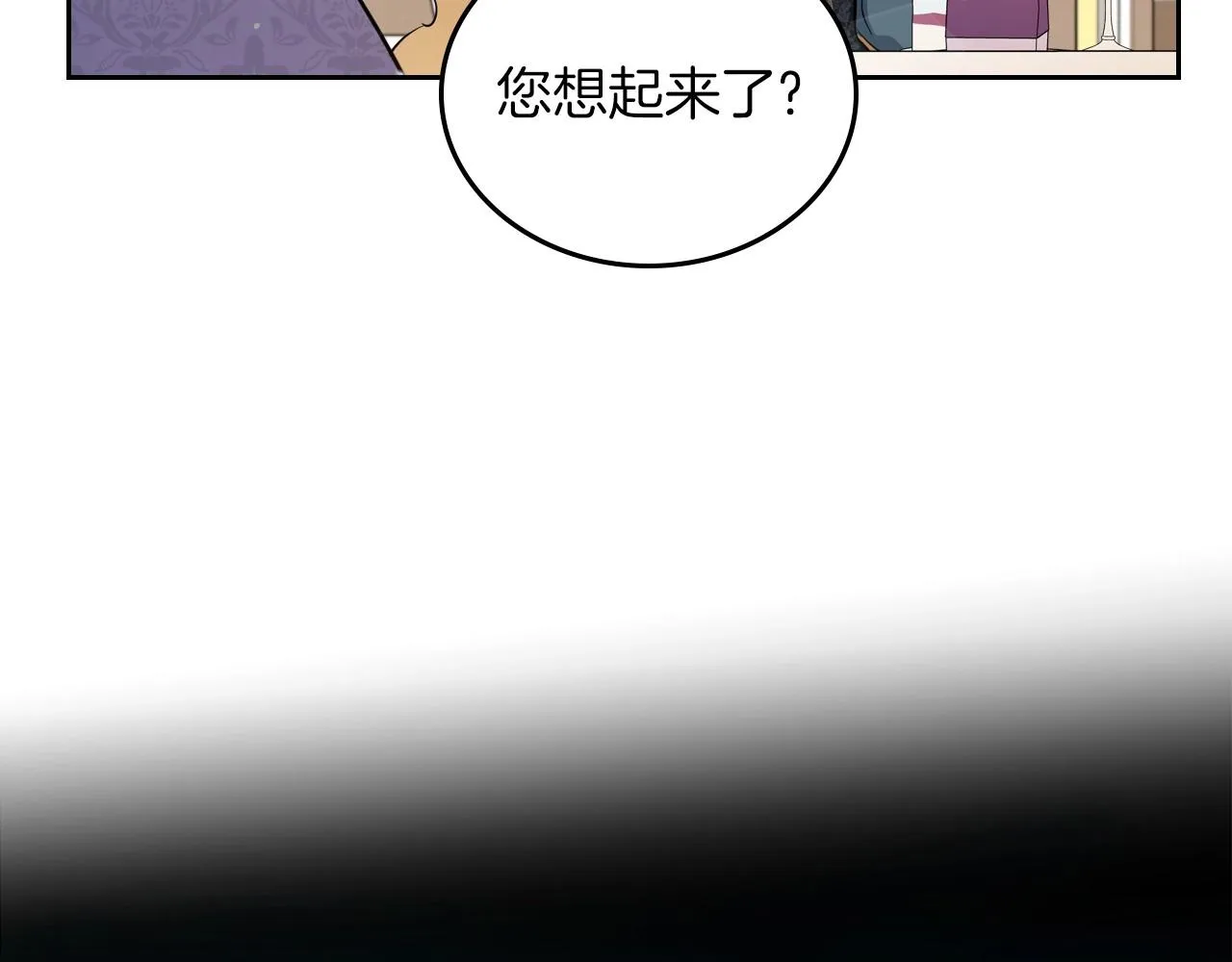 第91话 热茶浇头 第92页
