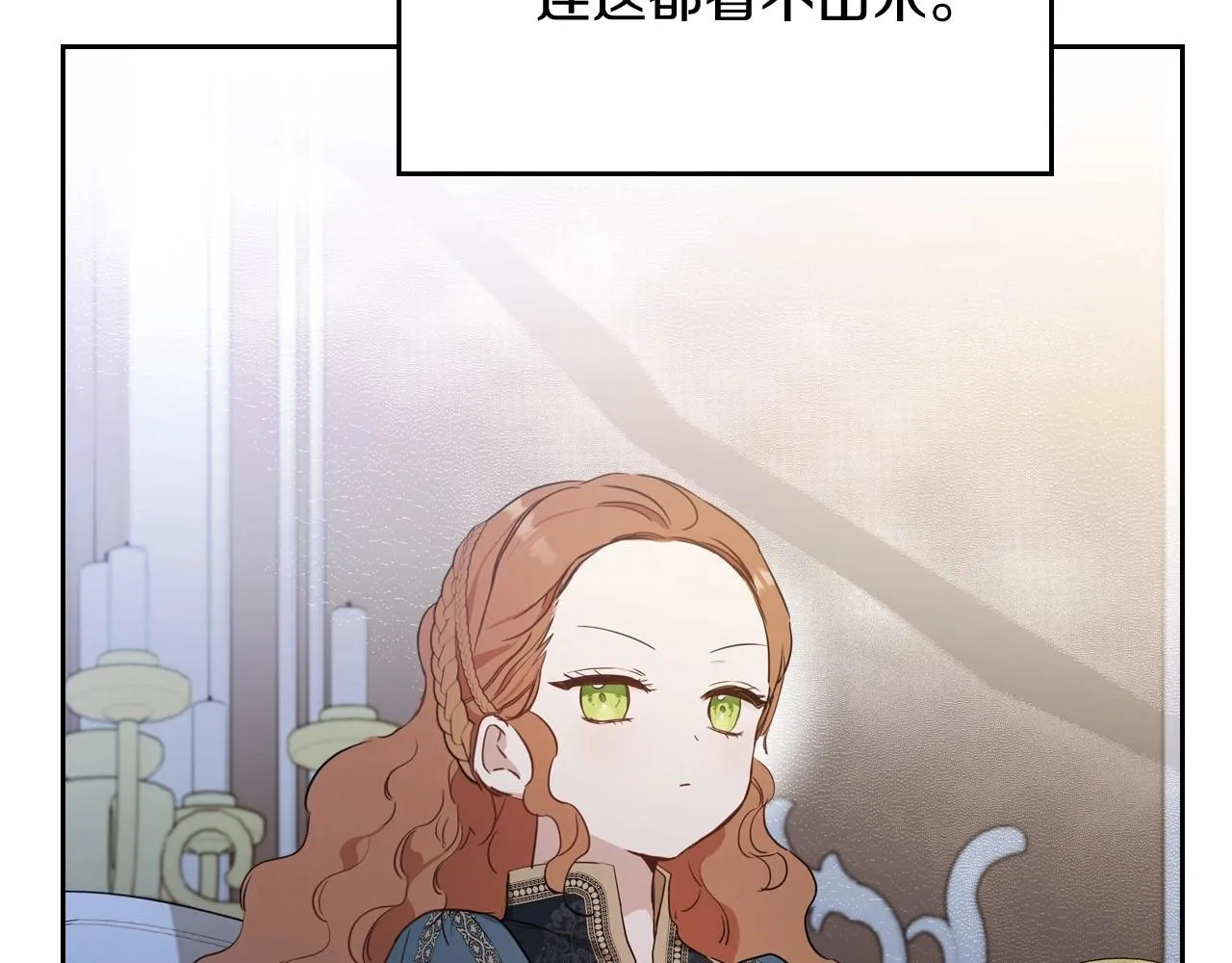 第91话 热茶浇头 第100页