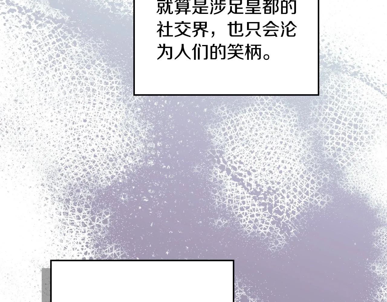 第91话 热茶浇头 第102页