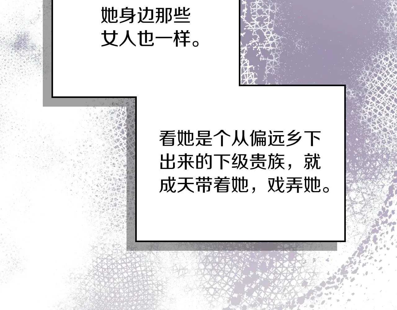 第91话 热茶浇头 第103页