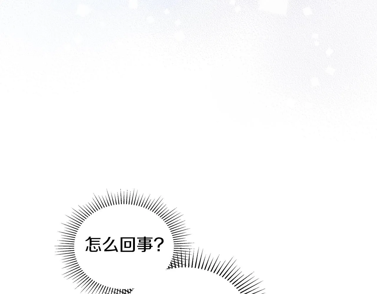 第91话 热茶浇头 第108页