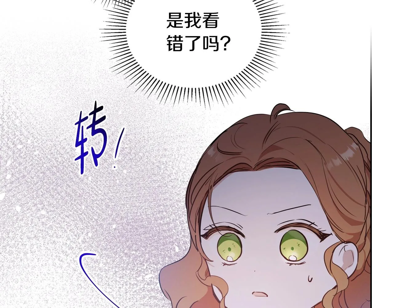 第91话 热茶浇头 第109页