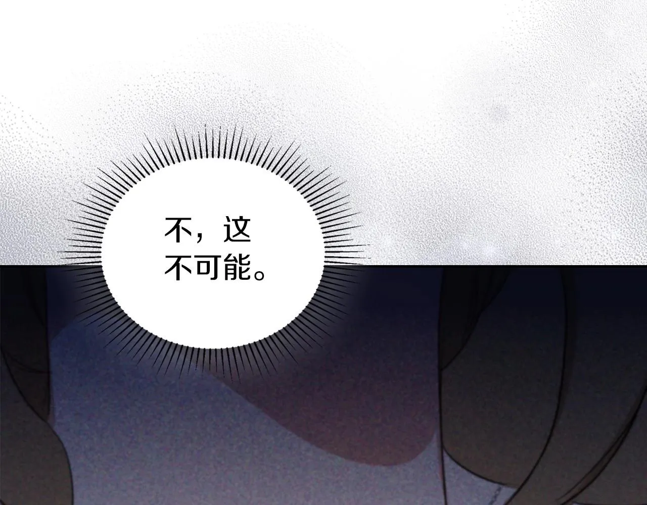 第91话 热茶浇头 第113页