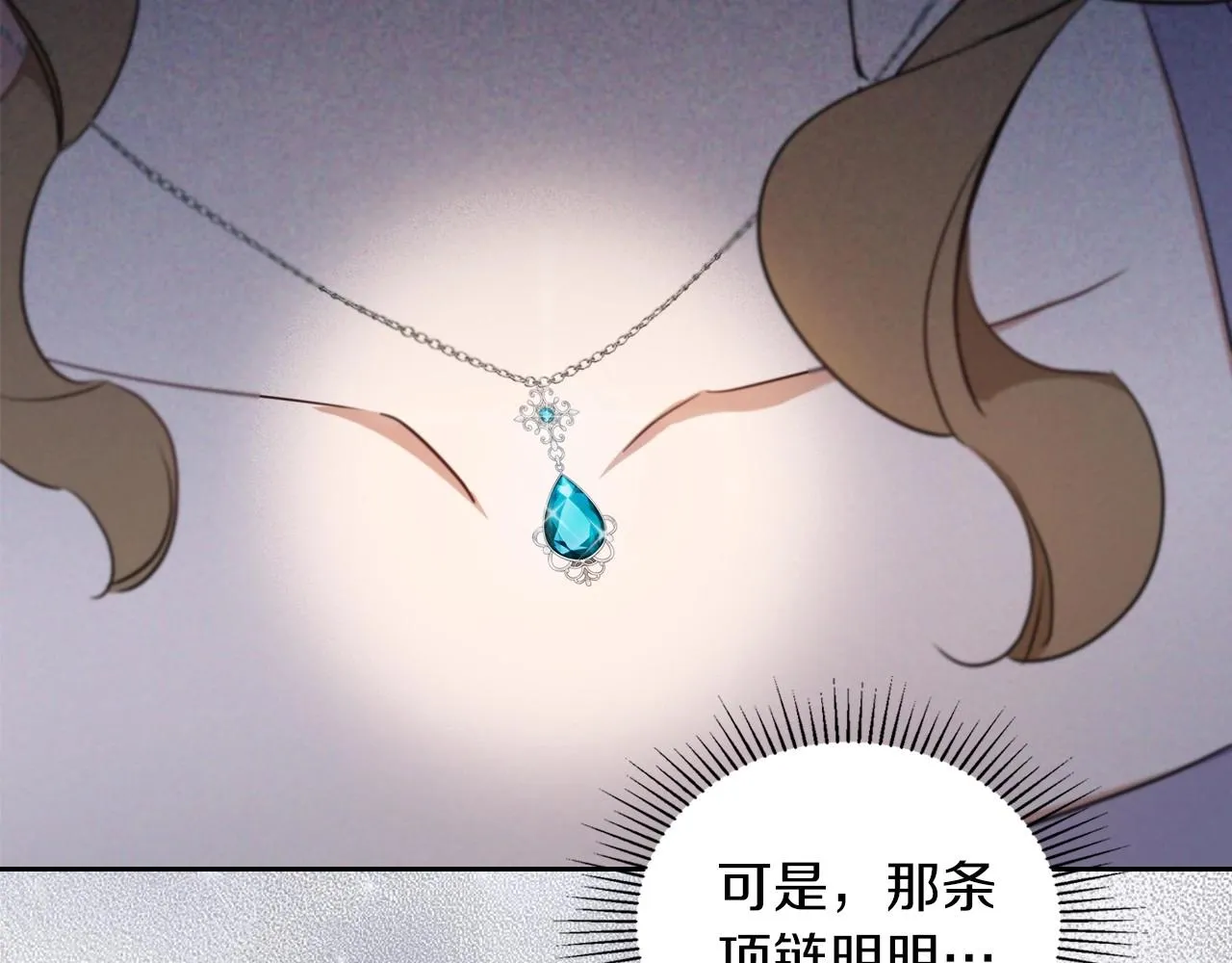 第91话 热茶浇头 第114页