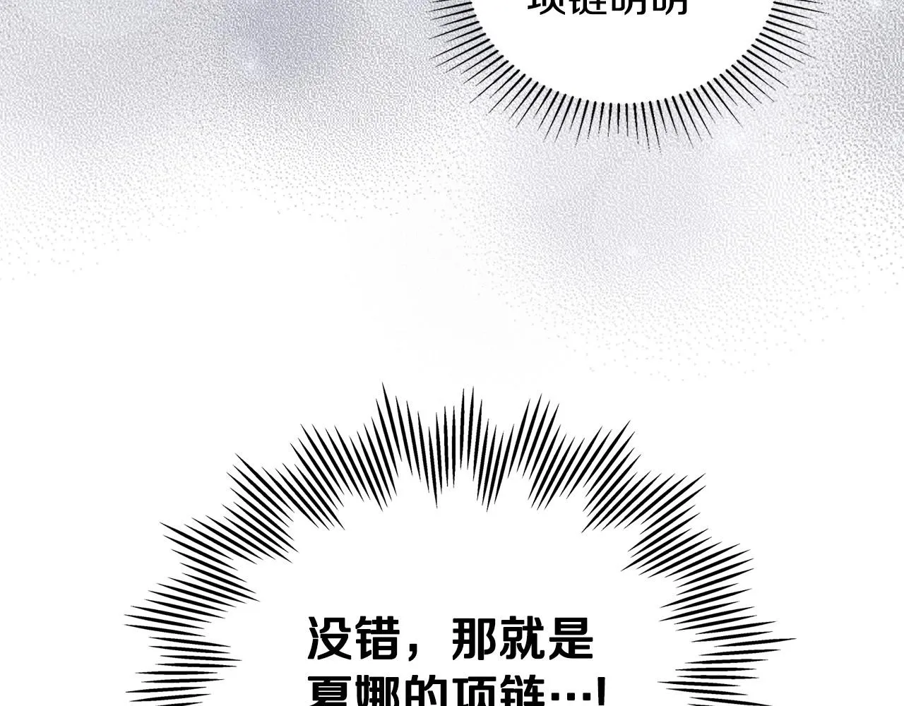 第91话 热茶浇头 第115页