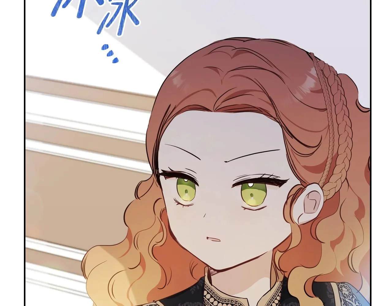 第91话 热茶浇头 第117页