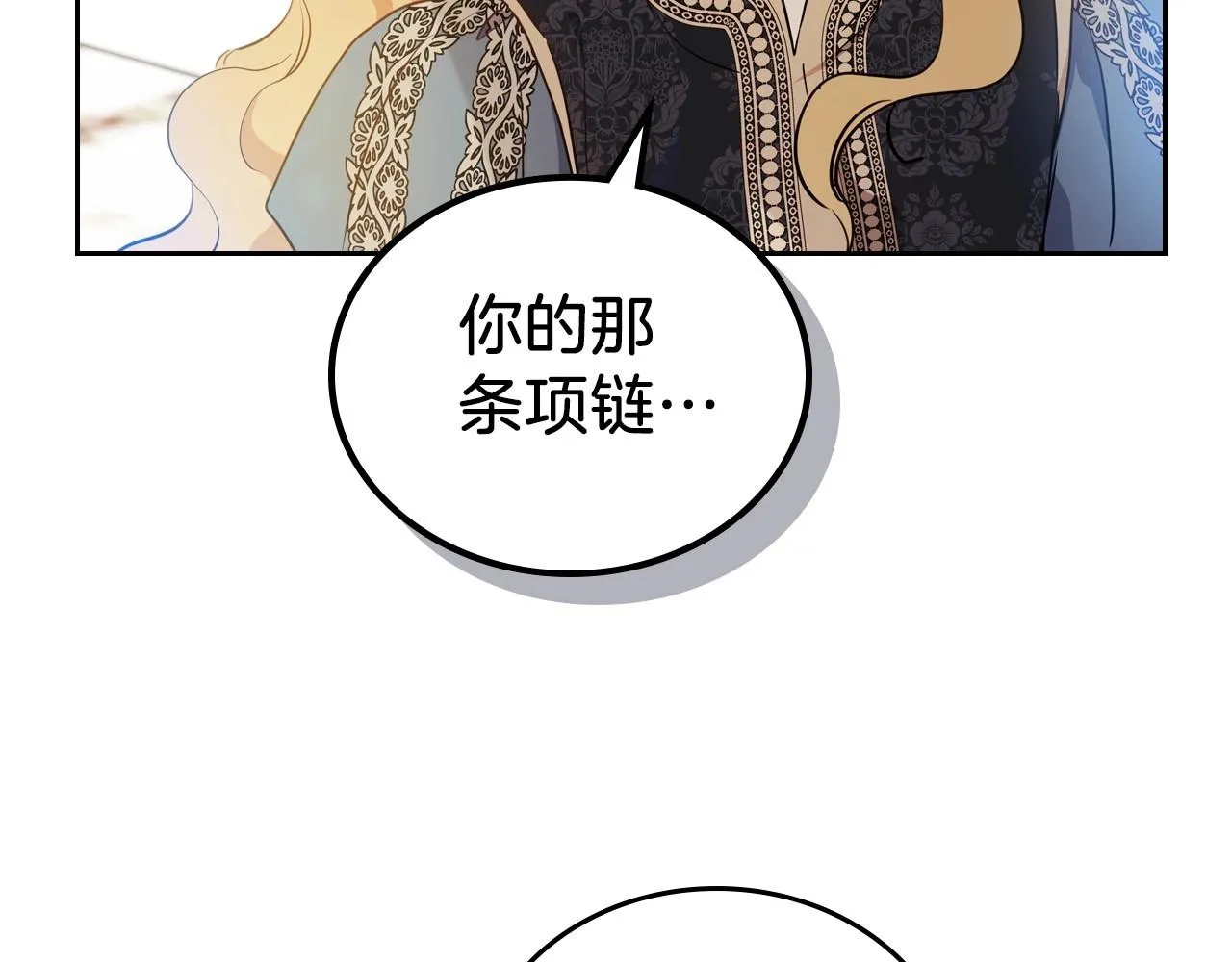第91话 热茶浇头 第118页