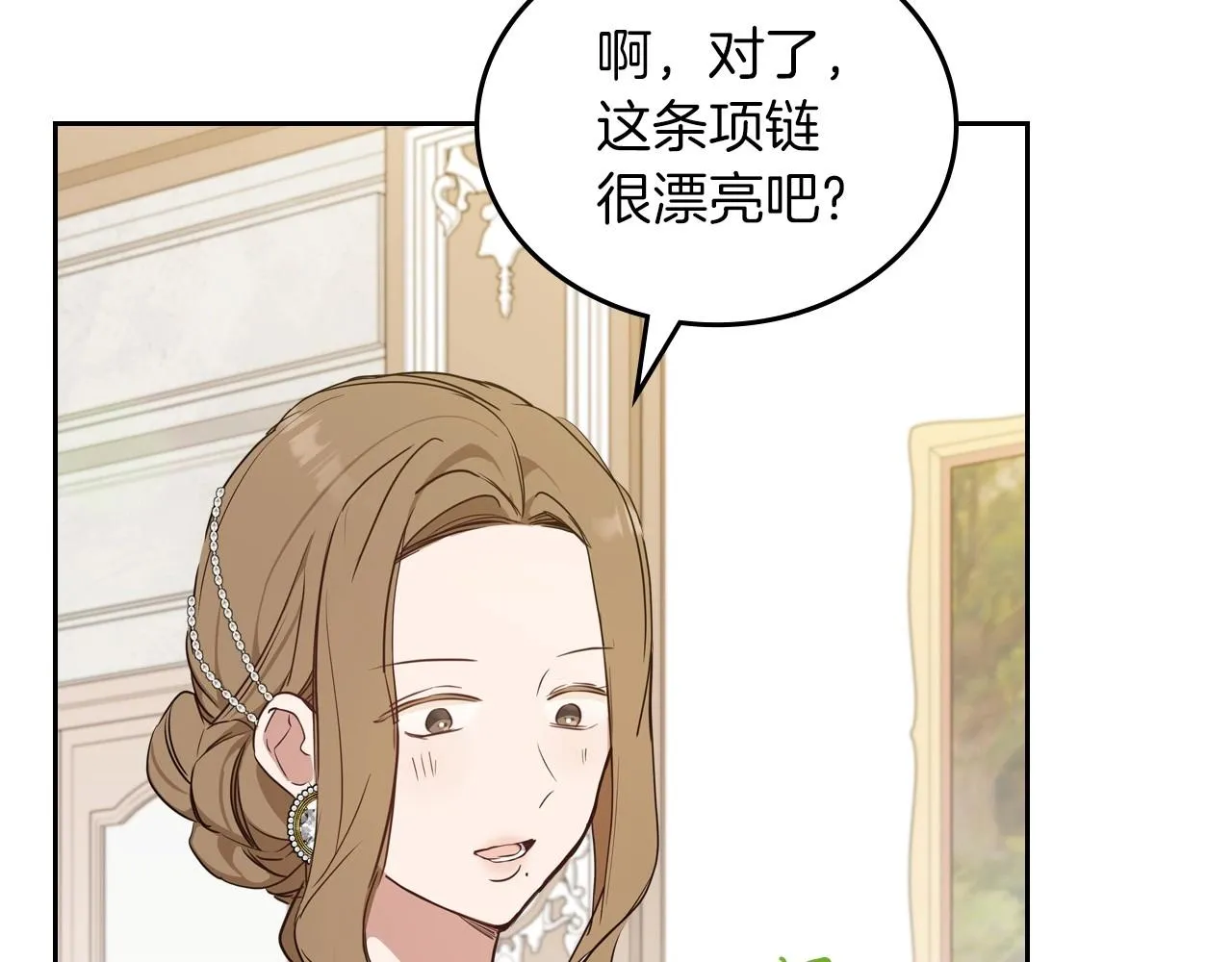 第91话 热茶浇头 第119页