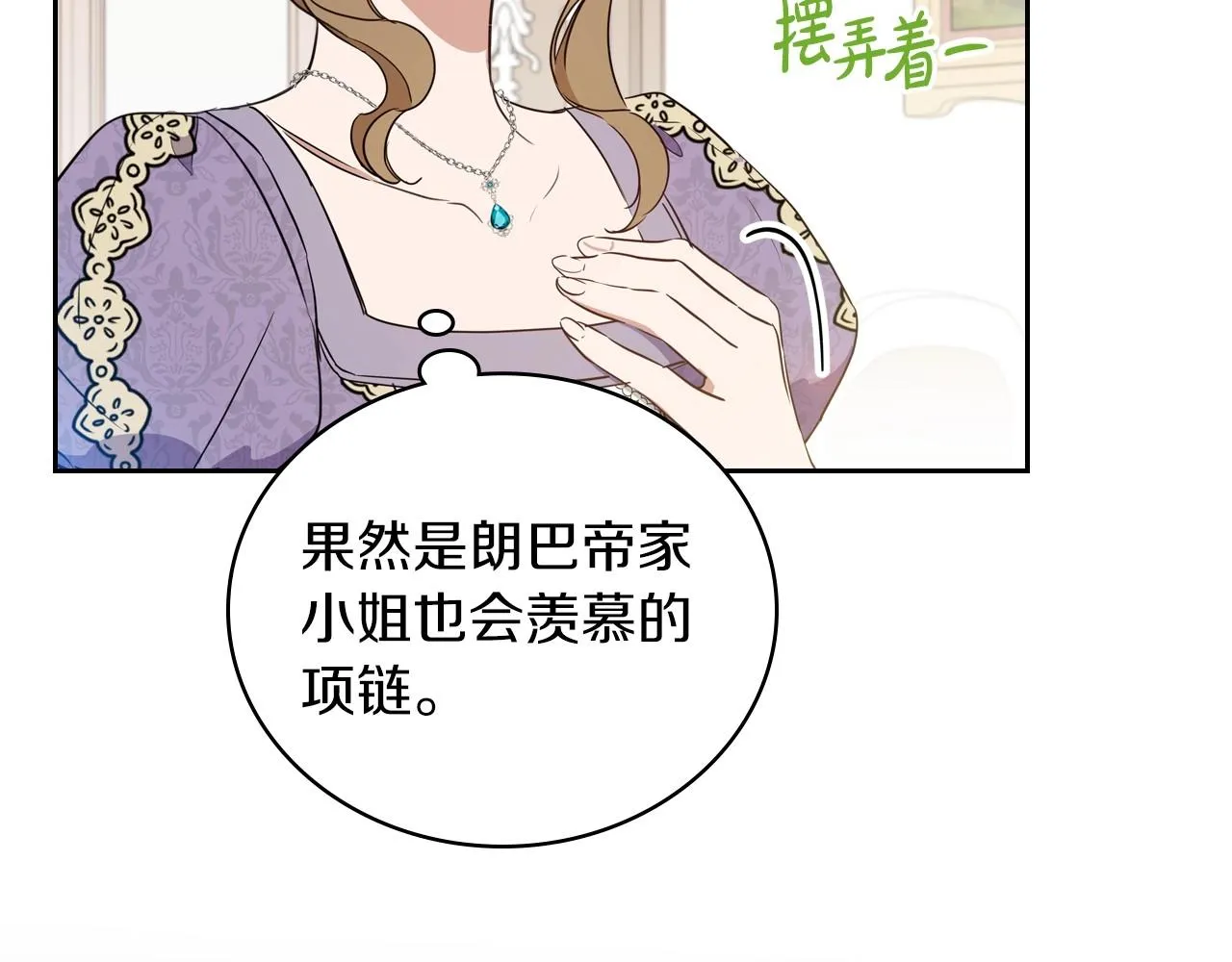第91话 热茶浇头 第120页