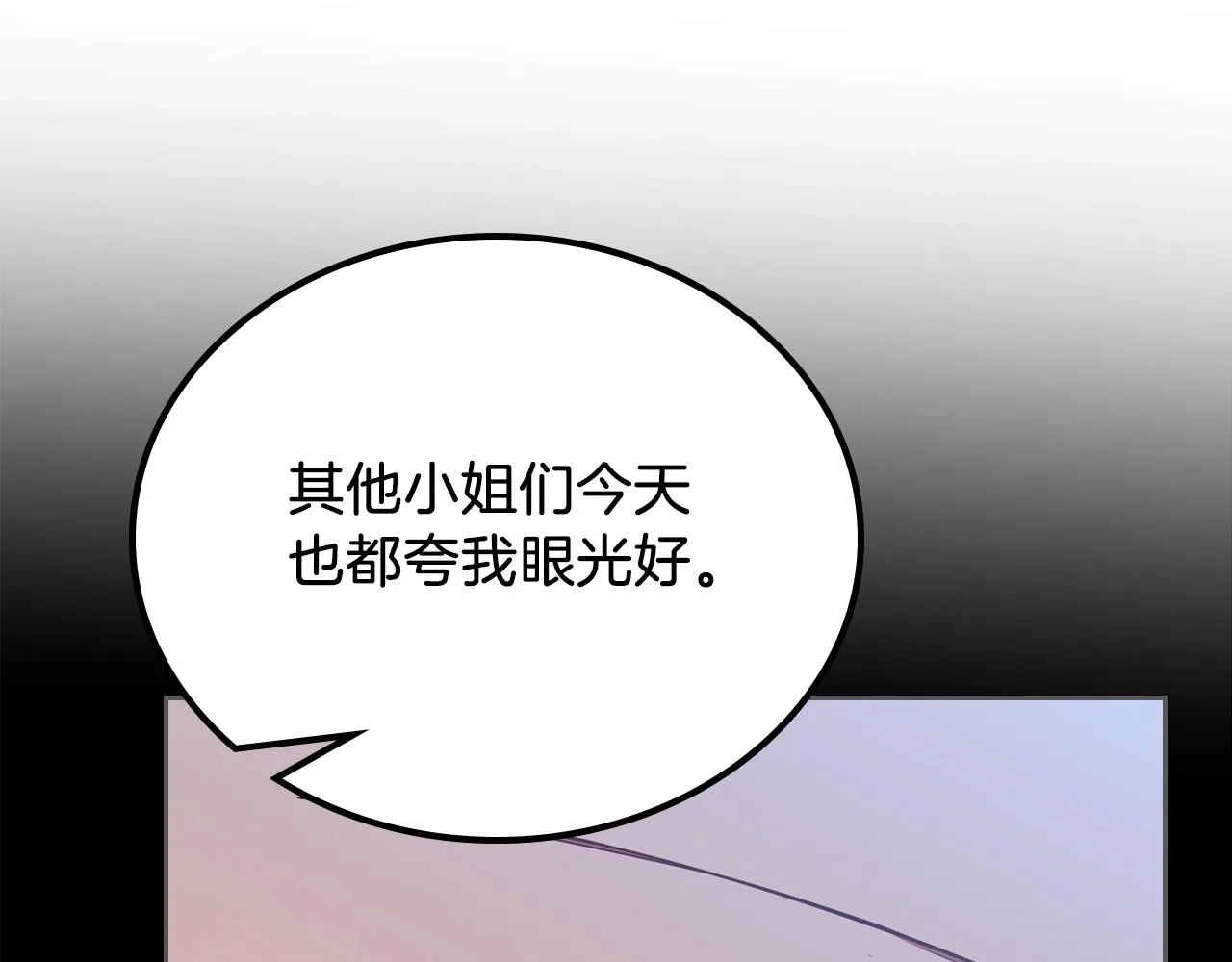 第91话 热茶浇头 第121页