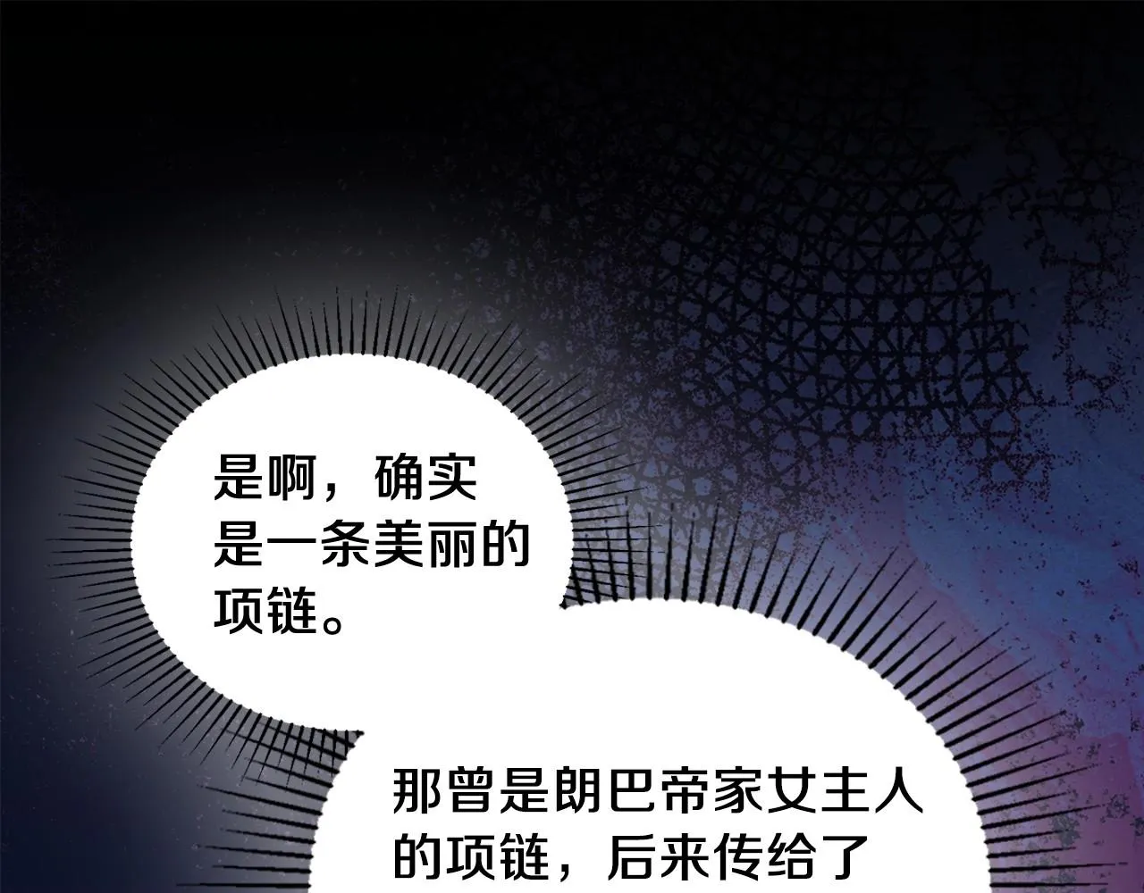 第91话 热茶浇头 第124页