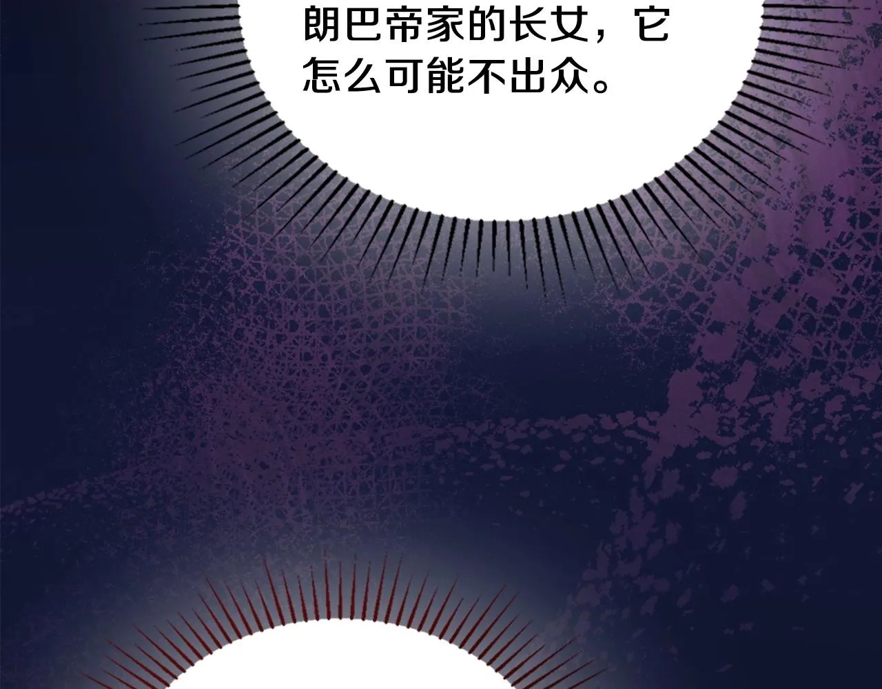 第91话 热茶浇头 第125页