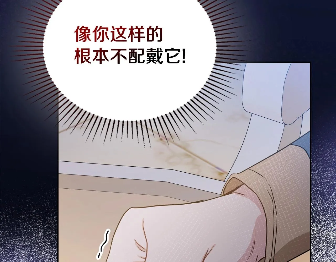 第91话 热茶浇头 第126页