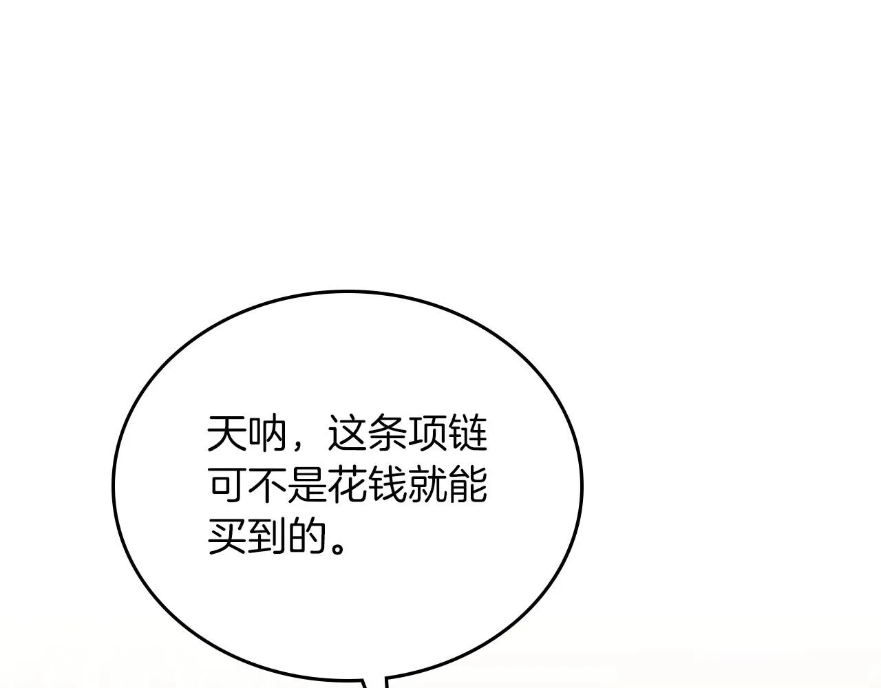 第91话 热茶浇头 第128页