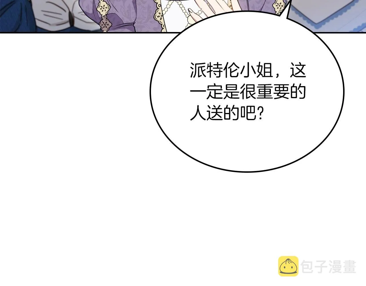 第91话 热茶浇头 第130页
