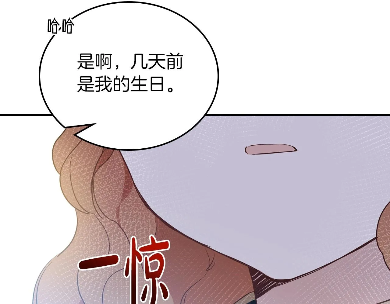 第91话 热茶浇头 第131页