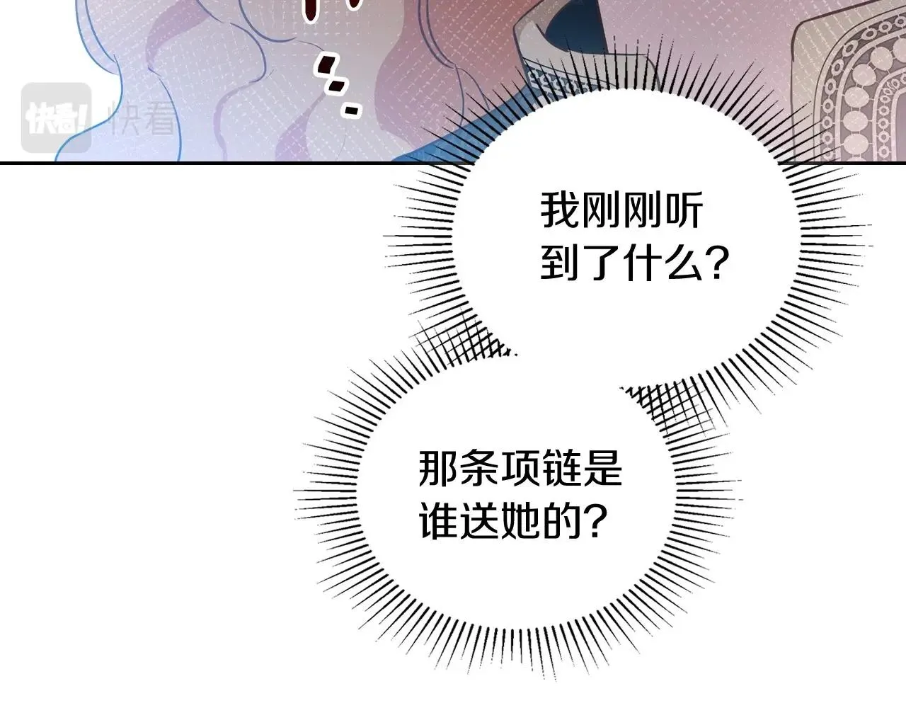 第91话 热茶浇头 第132页