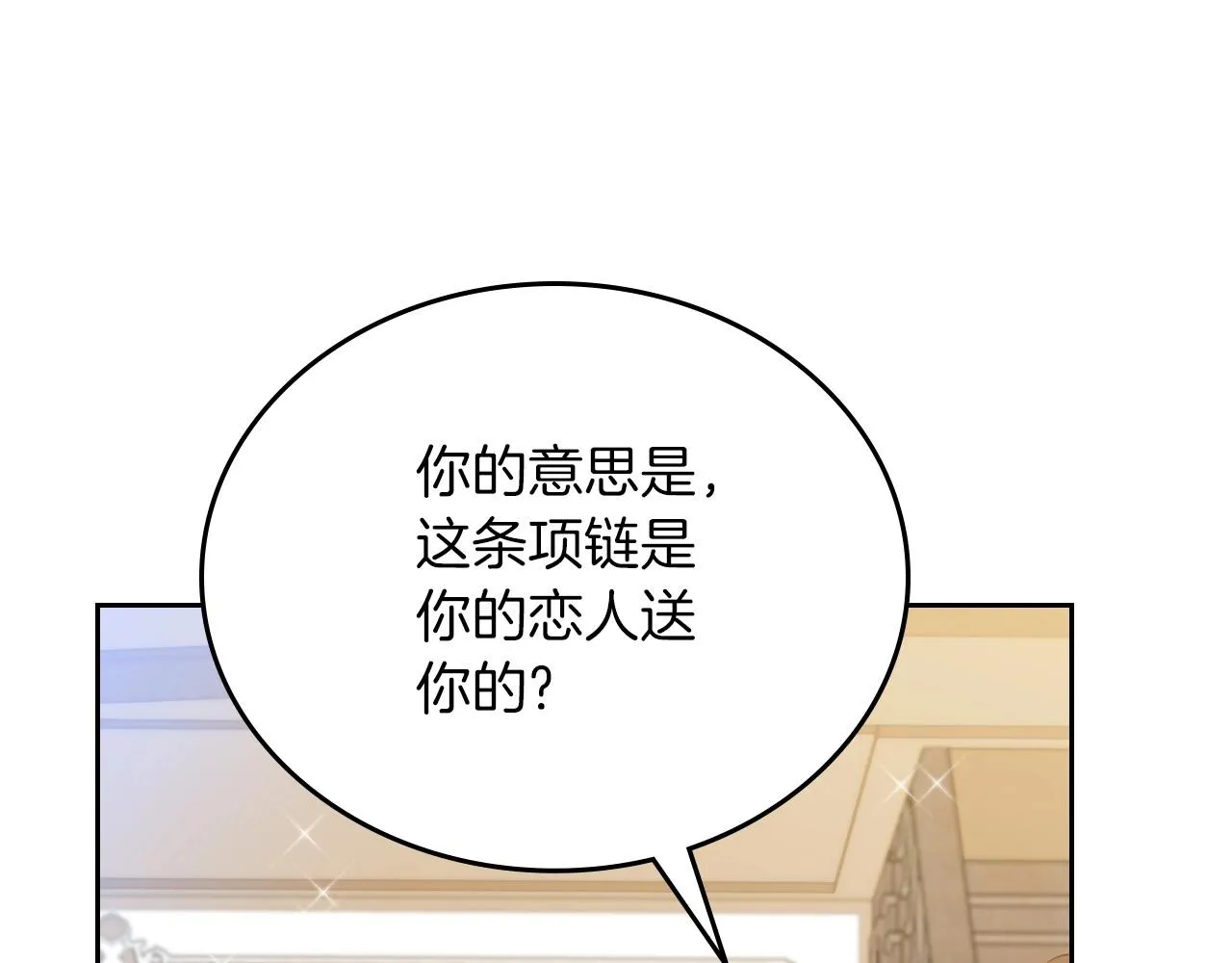 第91话 热茶浇头 第134页