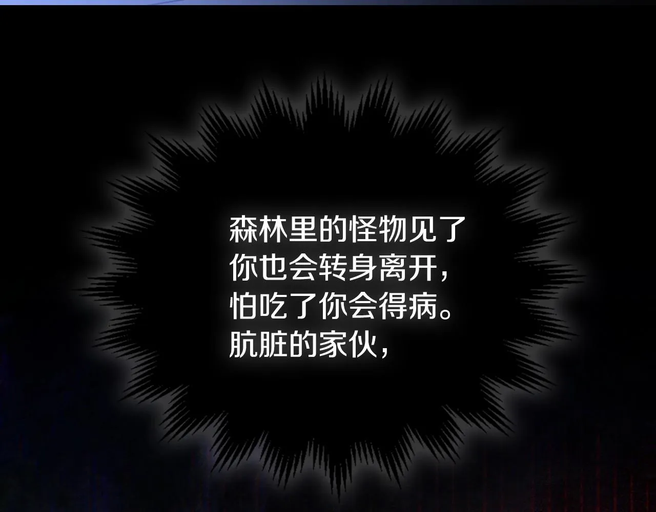第91话 热茶浇头 第141页