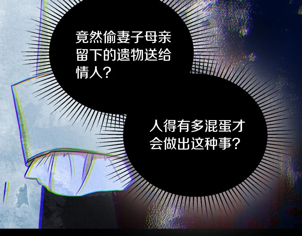 第91话 热茶浇头 第144页