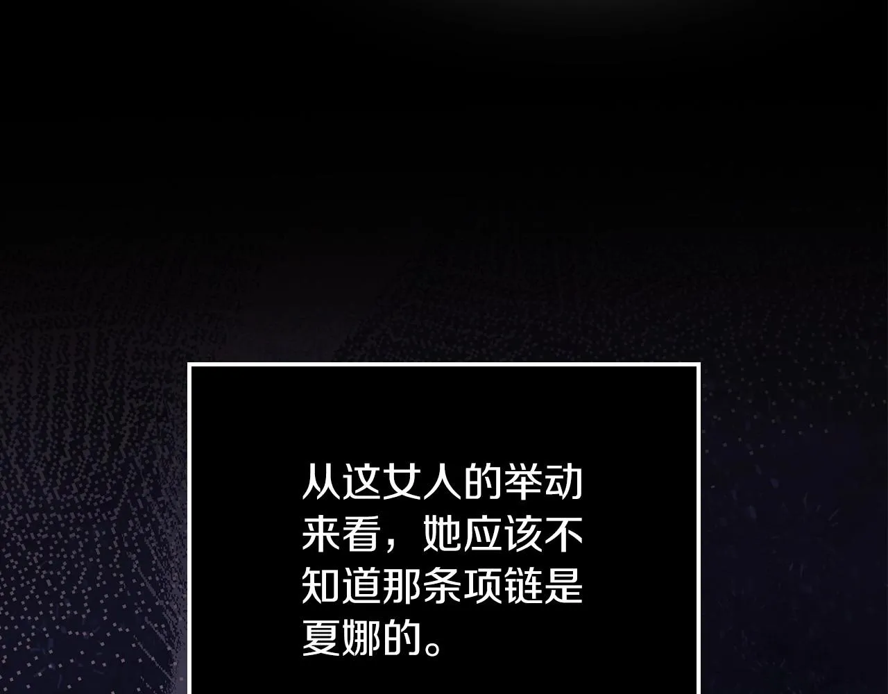 第91话 热茶浇头 第145页