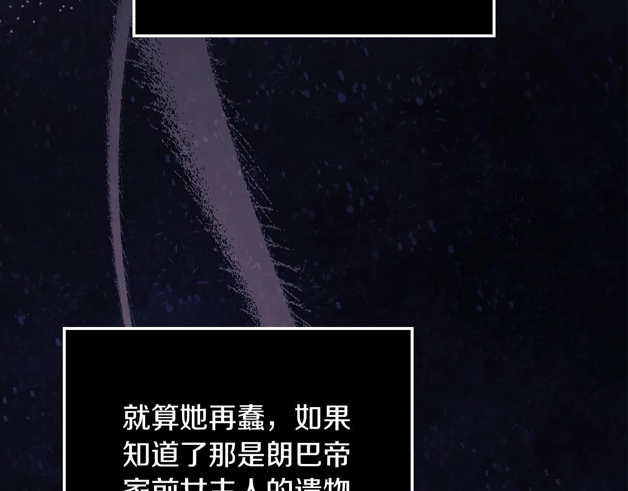 第91话 热茶浇头 第146页