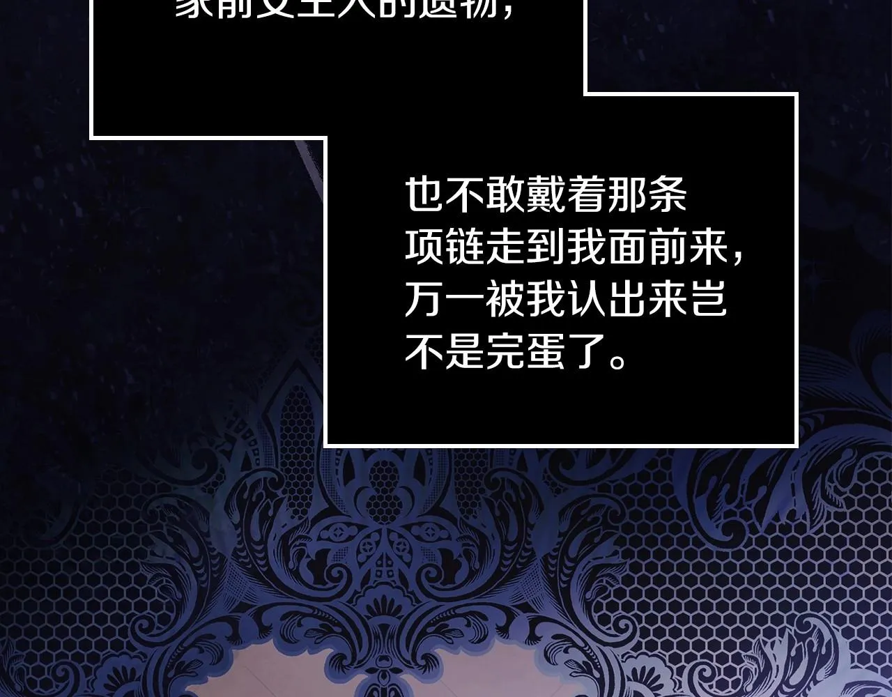 第91话 热茶浇头 第147页