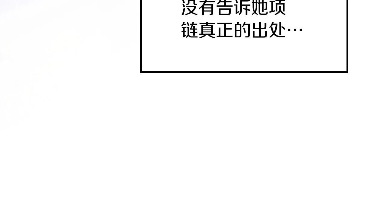 第91话 热茶浇头 第149页