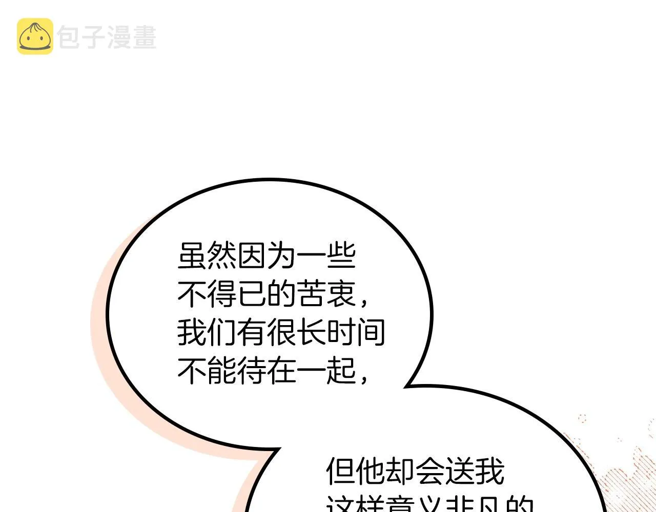 第91话 热茶浇头 第150页