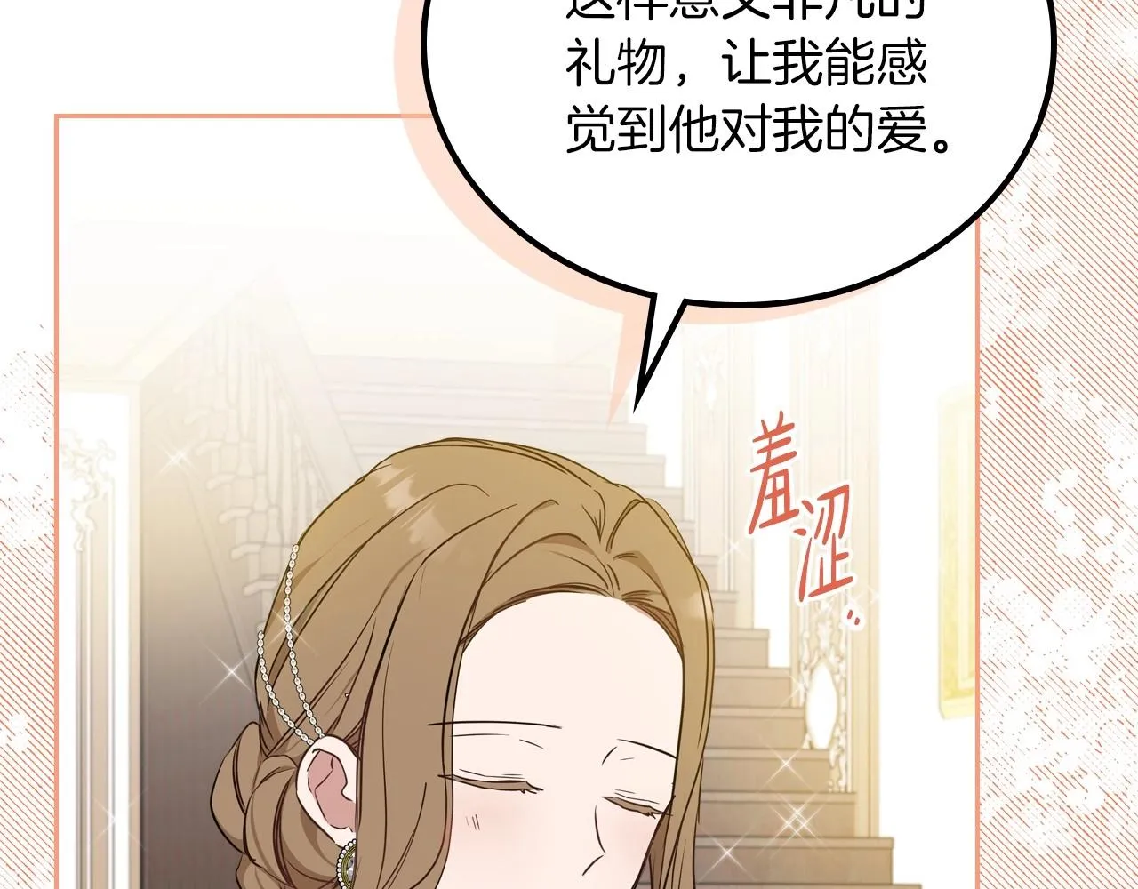 第91话 热茶浇头 第151页