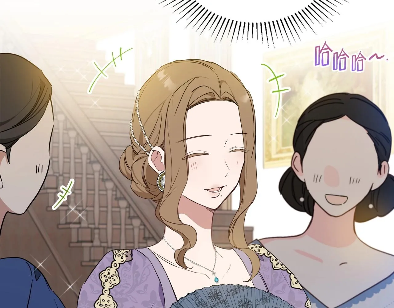 第91话 热茶浇头 第156页