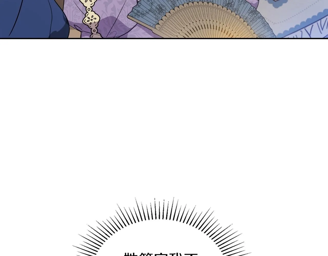 第91话 热茶浇头 第157页