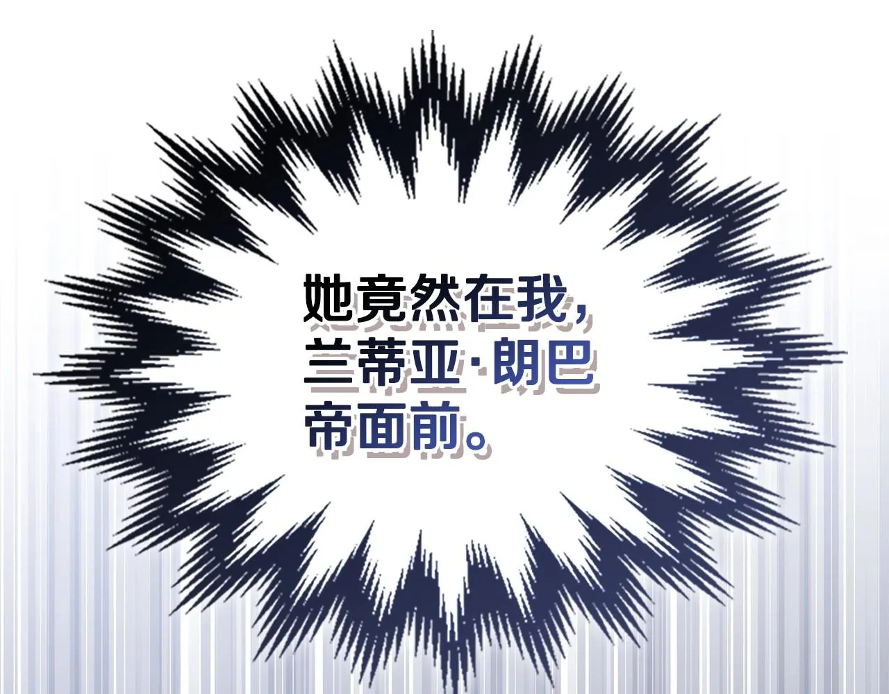 第91话 热茶浇头 第161页