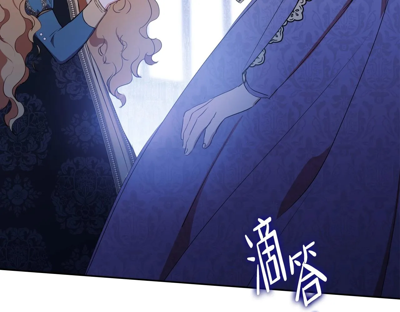 第91话 热茶浇头 第167页