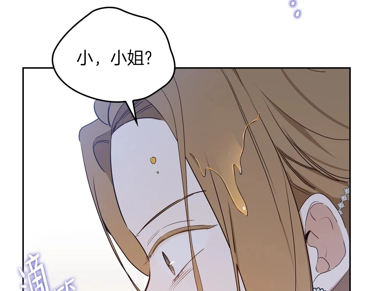 第91话 热茶浇头 第168页