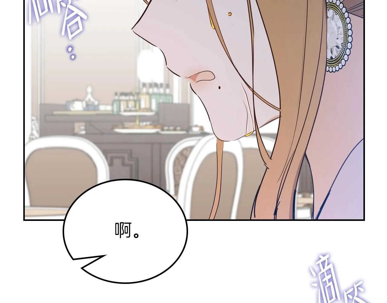 第91话 热茶浇头 第169页