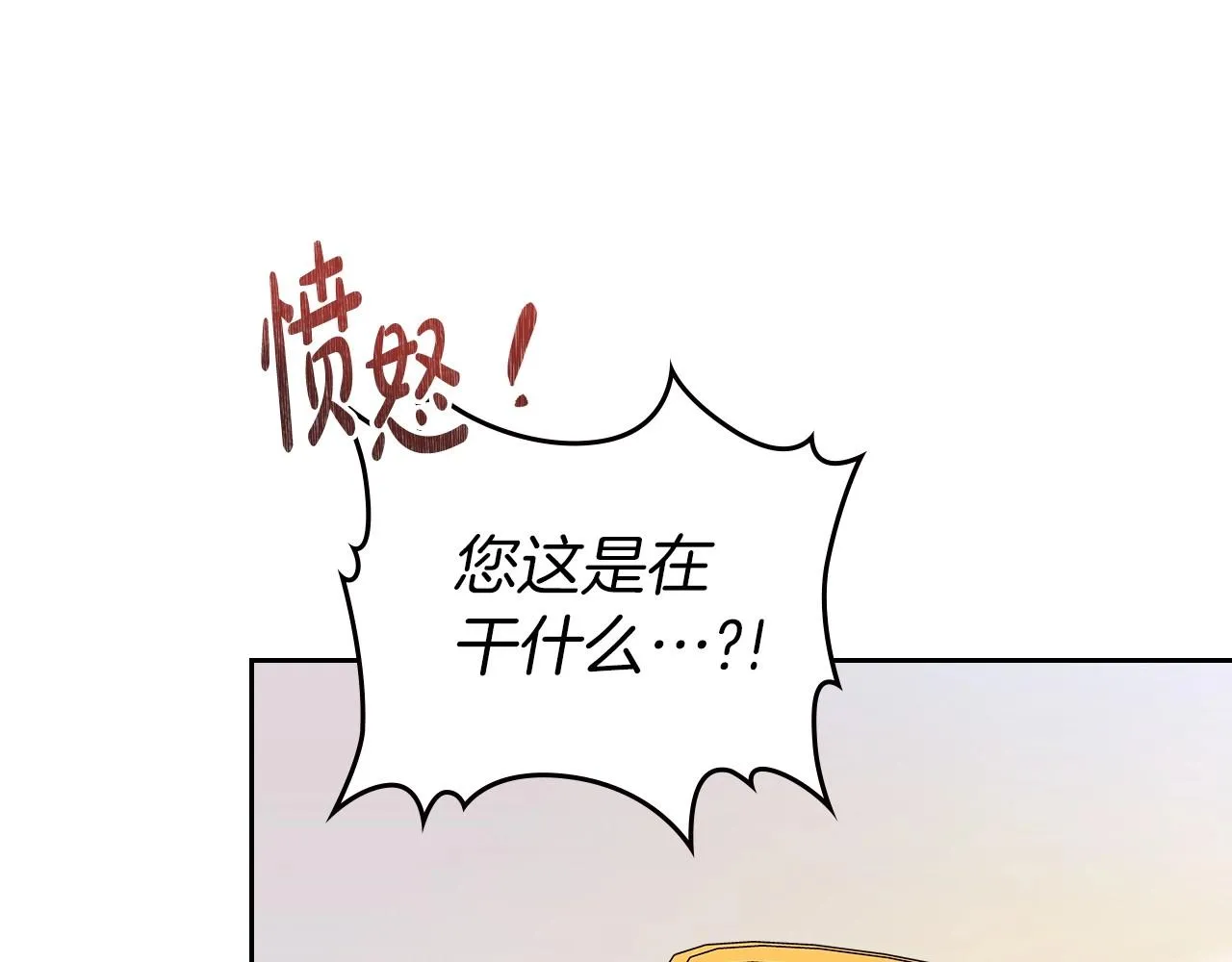 第91话 热茶浇头 第173页