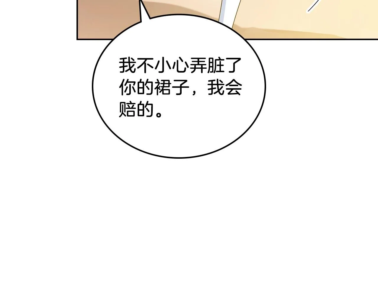 第91话 热茶浇头 第175页