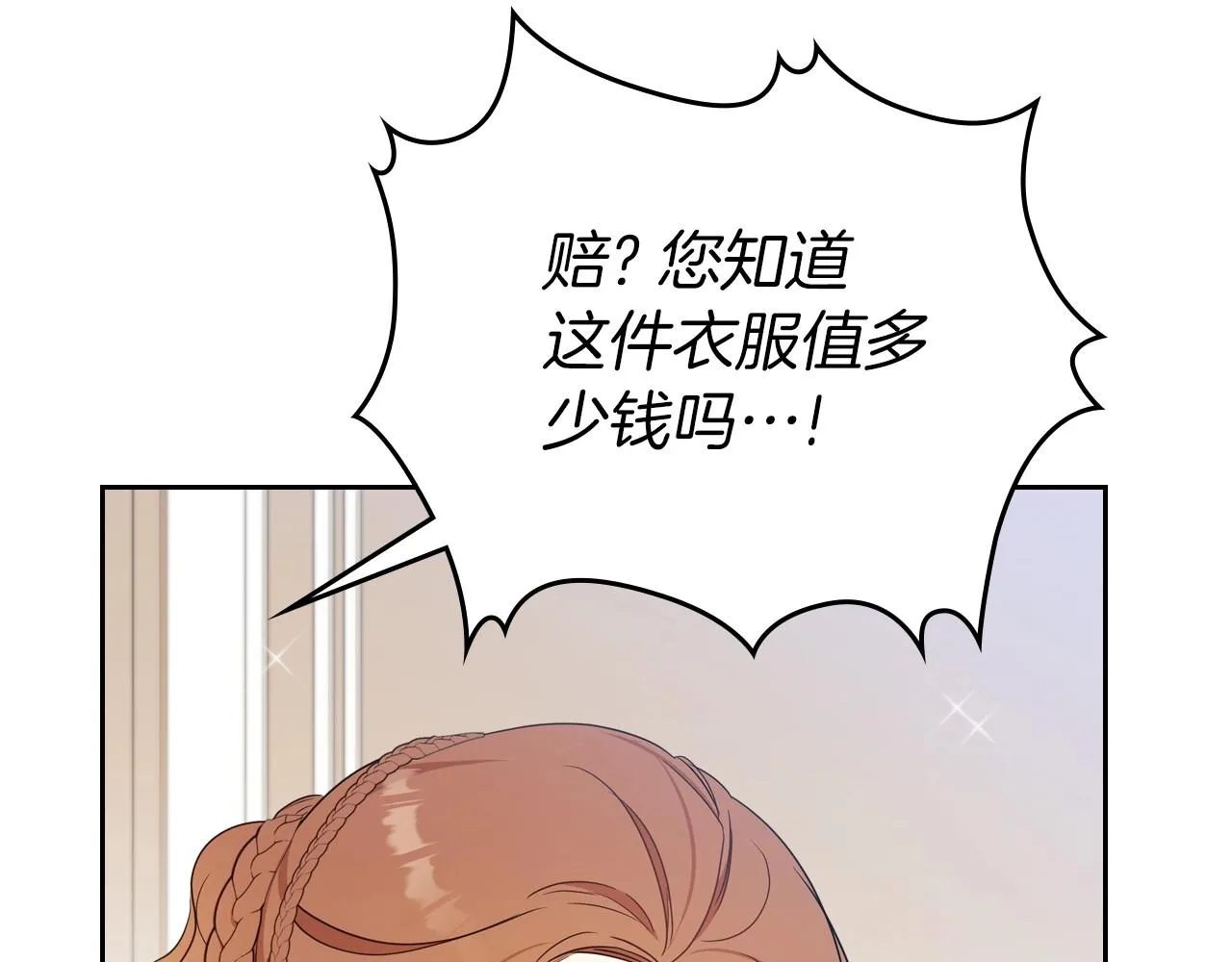 第91话 热茶浇头 第176页