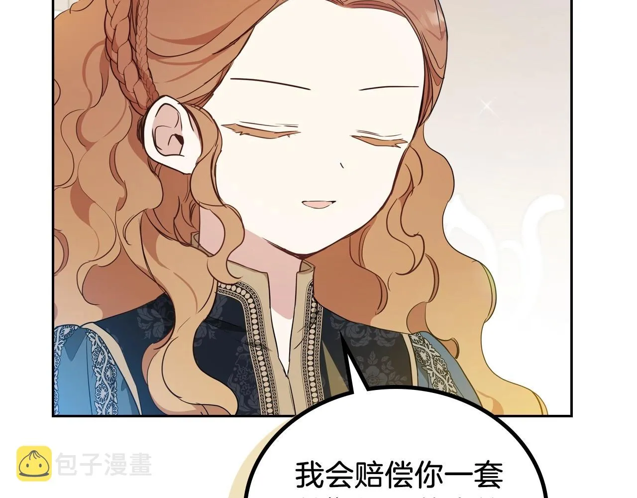 第91话 热茶浇头 第177页