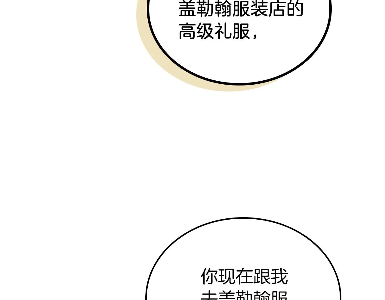 第91话 热茶浇头 第178页