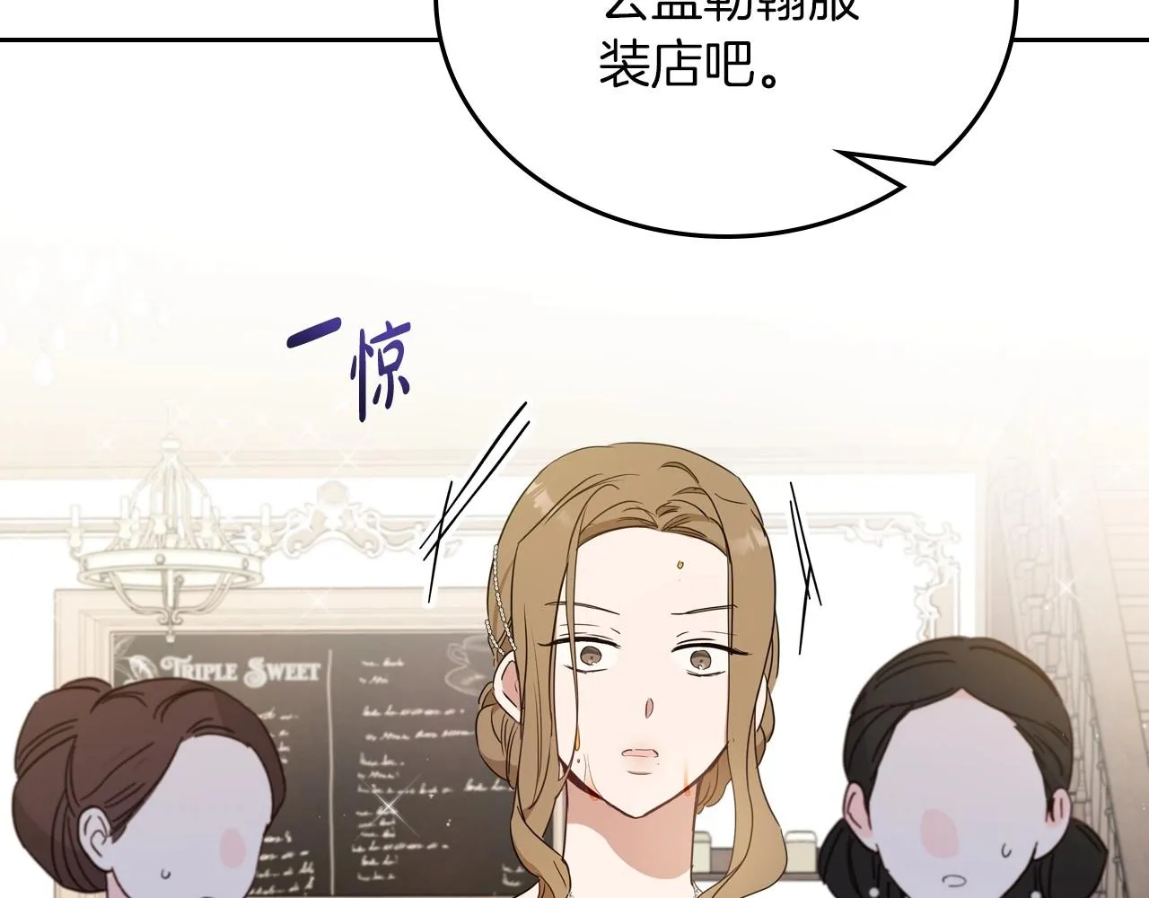 第91话 热茶浇头 第179页