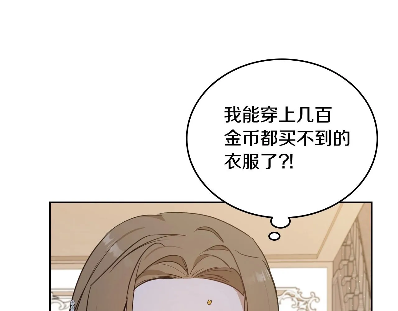 第91话 热茶浇头 第181页