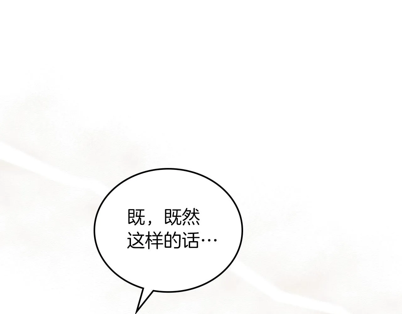 第91话 热茶浇头 第184页