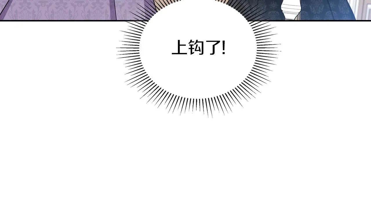 第91话 热茶浇头 第186页