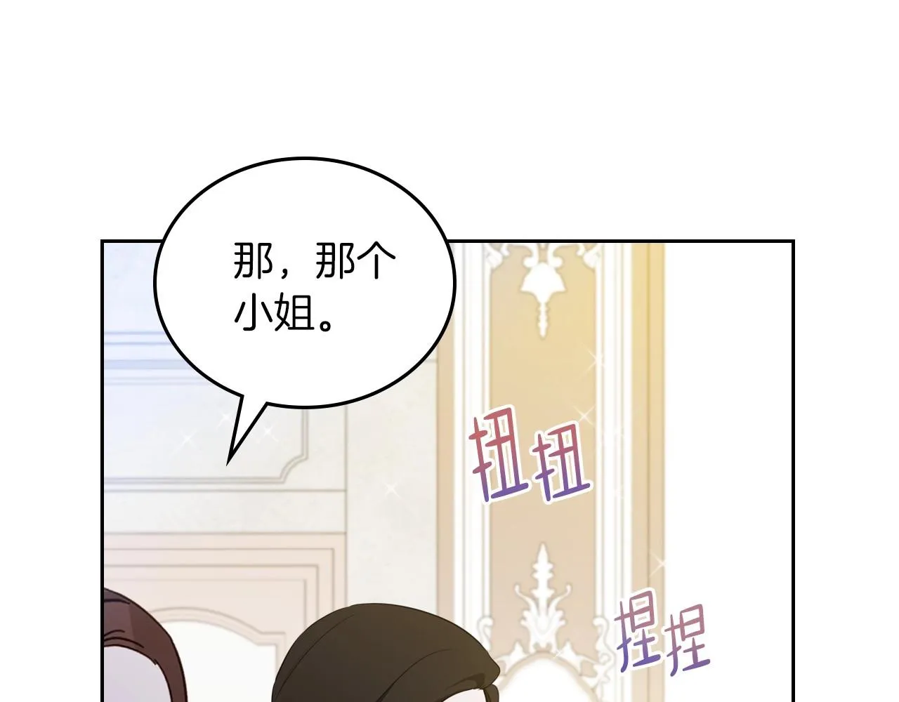 第91话 热茶浇头 第187页