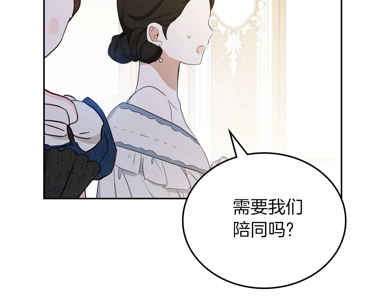 第91话 热茶浇头 第188页