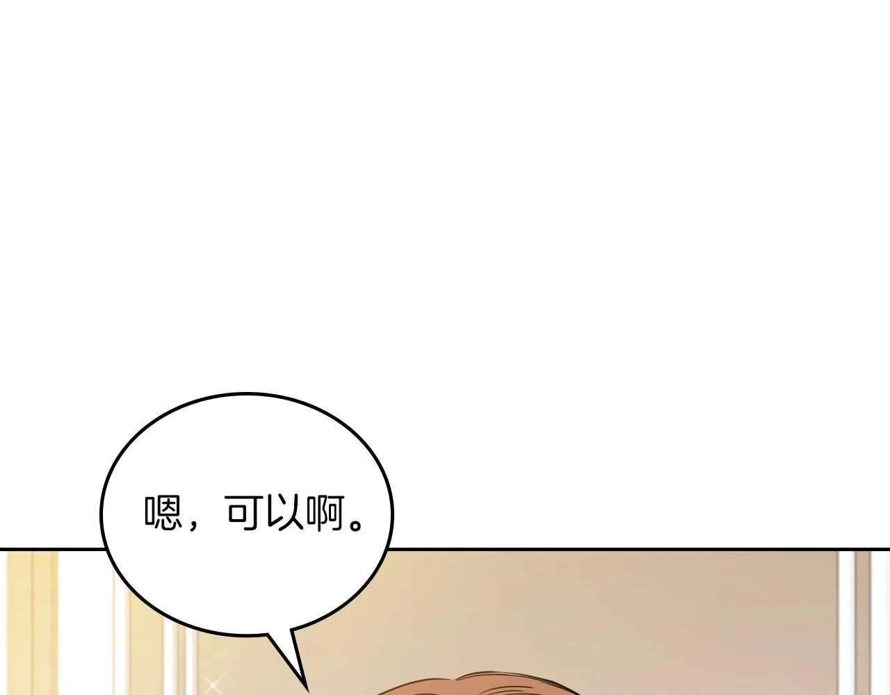 第91话 热茶浇头 第189页