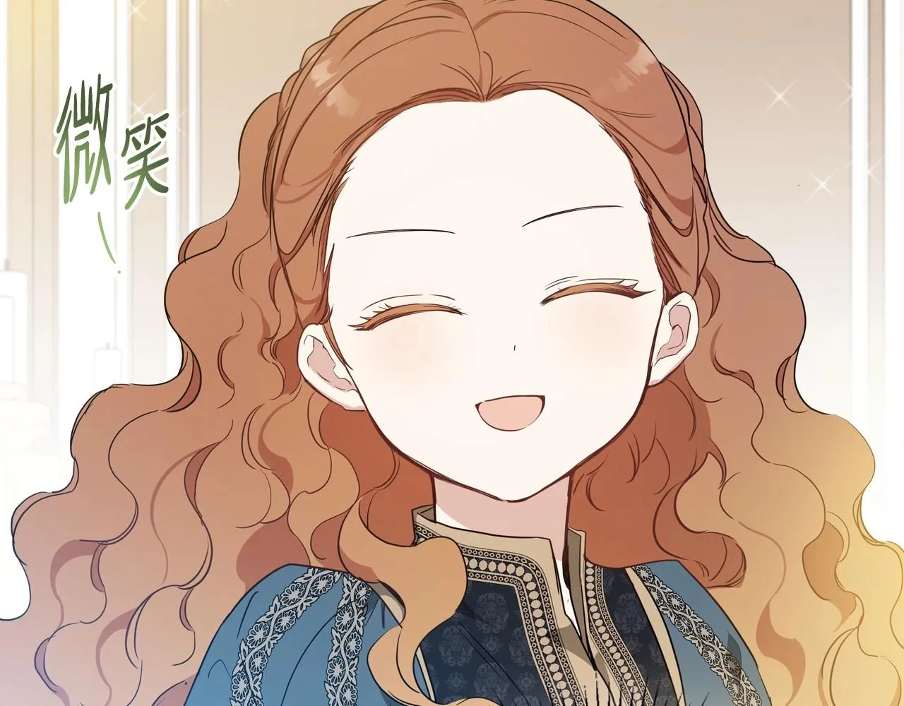 第91话 热茶浇头 第190页